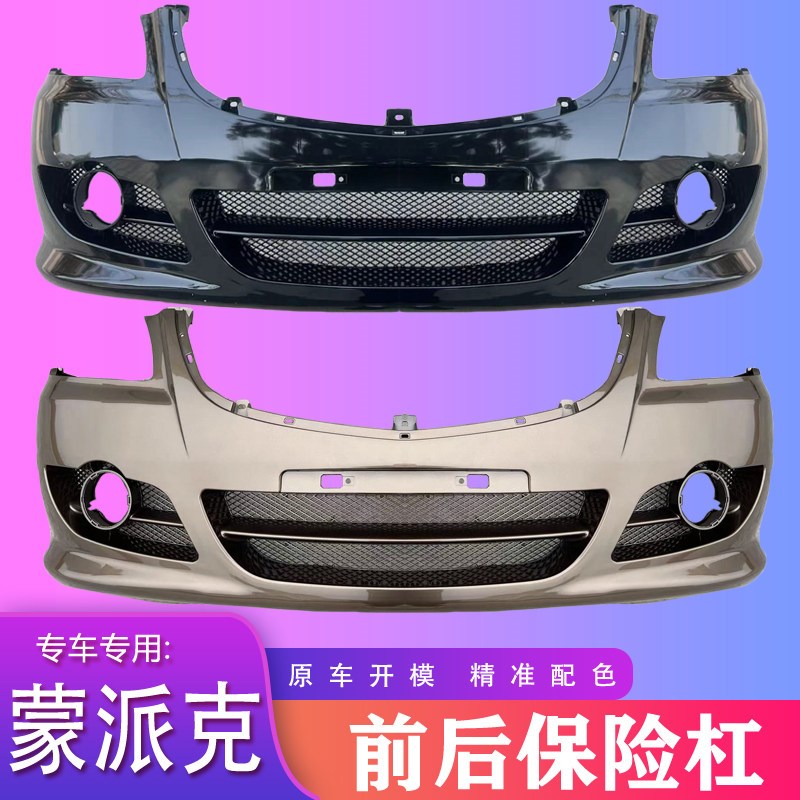 速发适用于福田风景前保险杠新老款克E前杠防撞杠原车尺寸带漆