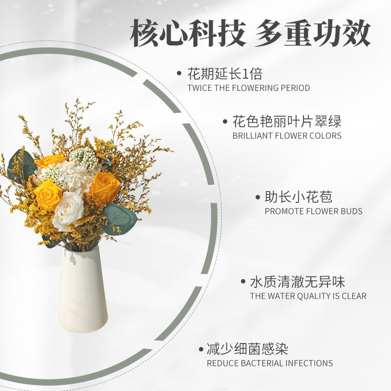 速发保鲜剂家用醒花剂百合通用型可利鲜玫瑰花店插花专用营养液