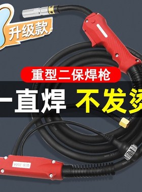 速发重型气保焊枪QTB-200A/50A/500线优质二保5件焊把A配米 8米