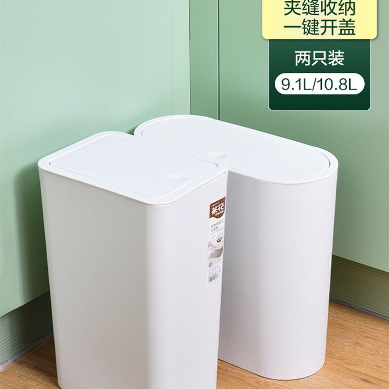 速发垃圾桶卫生间厕带夹缝客厅款盖家用窄缝所小纸篓极按压式筒有