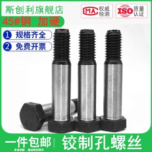 速发M0M6M42M塞8高强度铰制8螺丝8.孔级外六角4打螺栓GB27塞打螺