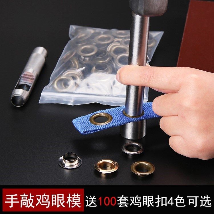 速发帆布扣环圈手敲打打扣模安装工具机具广告档案袋鞋帽气架眼