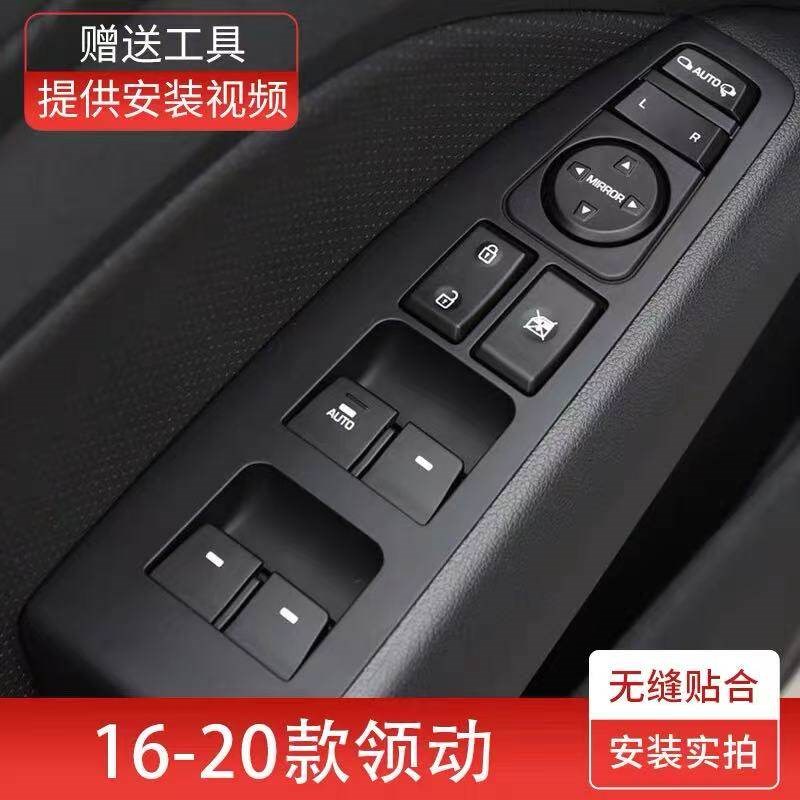 速发适配现代领动玻璃升降器开关16-20款领动车窗按键总成配件按