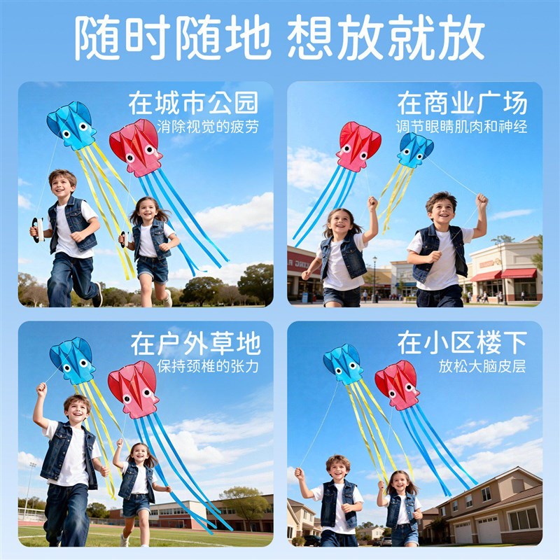 速发儿童口袋风筝软体小章鱼手持微风易飞便携户外2026新款可折叠