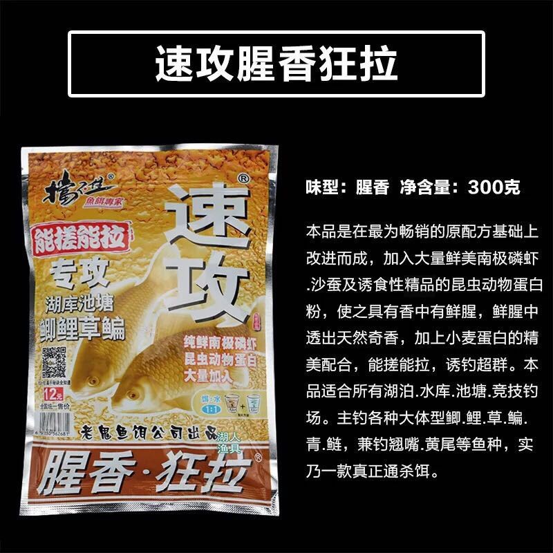 速发老鬼速攻2号腥味版挡不住速攻号鲫鲤草鱼通杀野钓竞技湖库饵