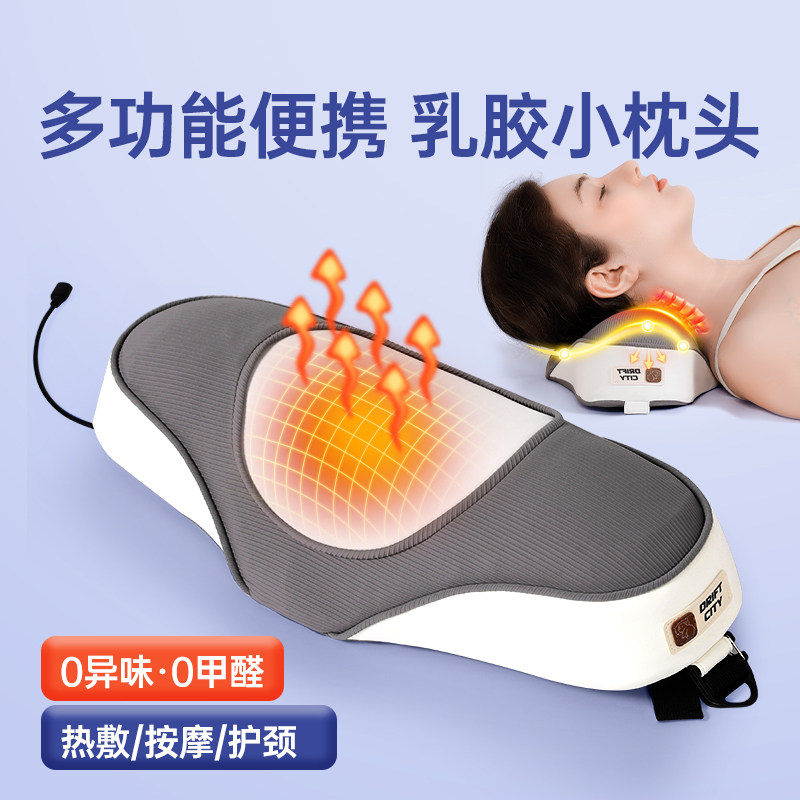 速发便携乳胶小枕头办公室午睡躺椅办公椅护颈头枕旅行户外小号午