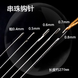 速发手工针超细开口穿珠针神器细用针珠珠针串米针手链专长针勾线