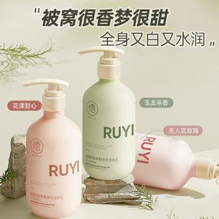 滋润留香香水身体乳熊果苷 儒意烟酰胺焕靓香氛身体乳果酸补水保湿