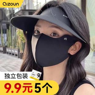 防晒口罩防紫外线女高颜值2024新款 UPF50 夏季 冰丝透气面罩男潮款