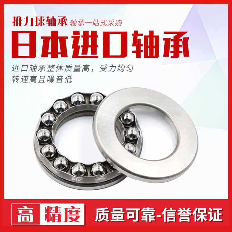 极速。本原装进口推力球轴承51128 51130 51132 51134 51日136 51