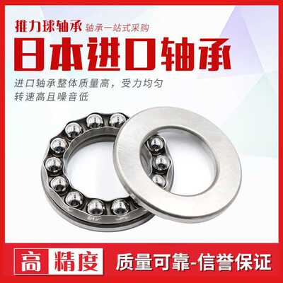 极速。本原装进口推力球轴承51128 51130 51132 51134 51日136 51