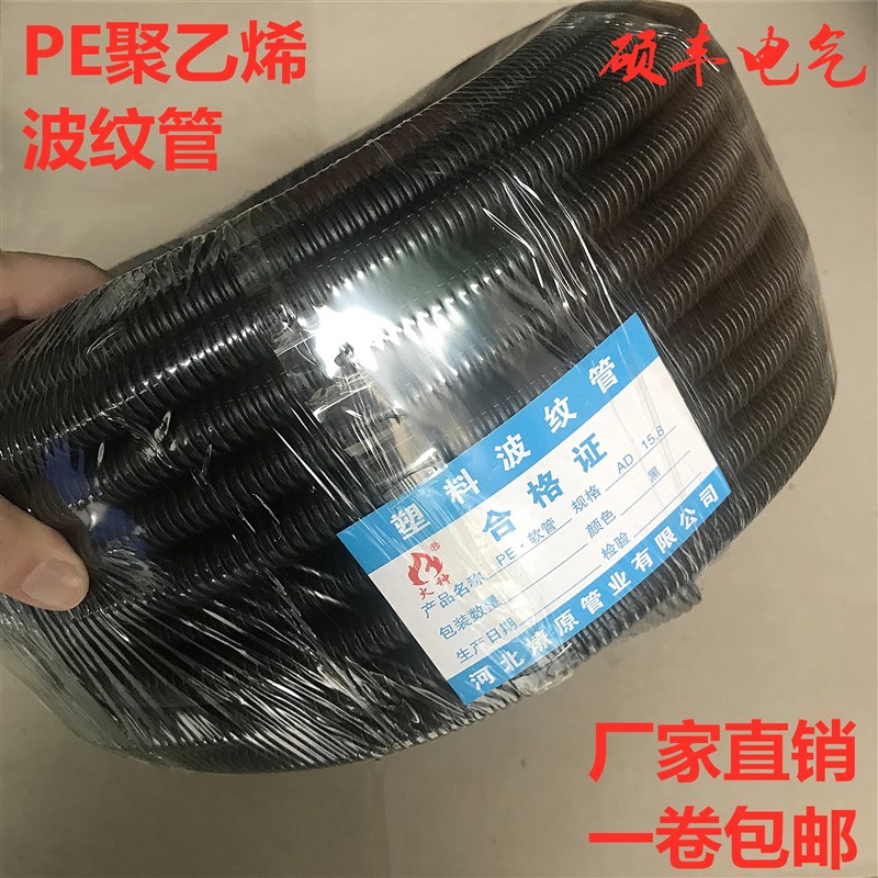 PE波纹管塑料波纹管电线穿线软管聚乙烯电工套管PP/PA塑料波纹管