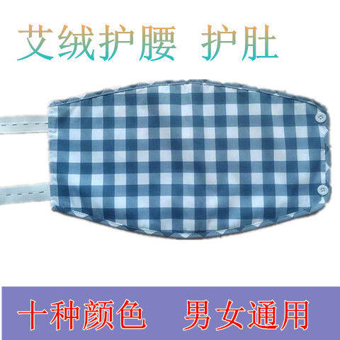 极速护肚脐防着凉男士护腰带纯棉保暖薄款透气防寒胃肚子空调房夏