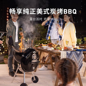 极速威焙(weber)碳烤炉烧烤架庭院露台户外进口围炉烤火烧烤炉O
