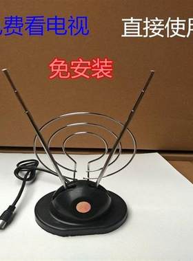 电视天线PHS自动转向电视机接收高清室外室内模拟001讯号包