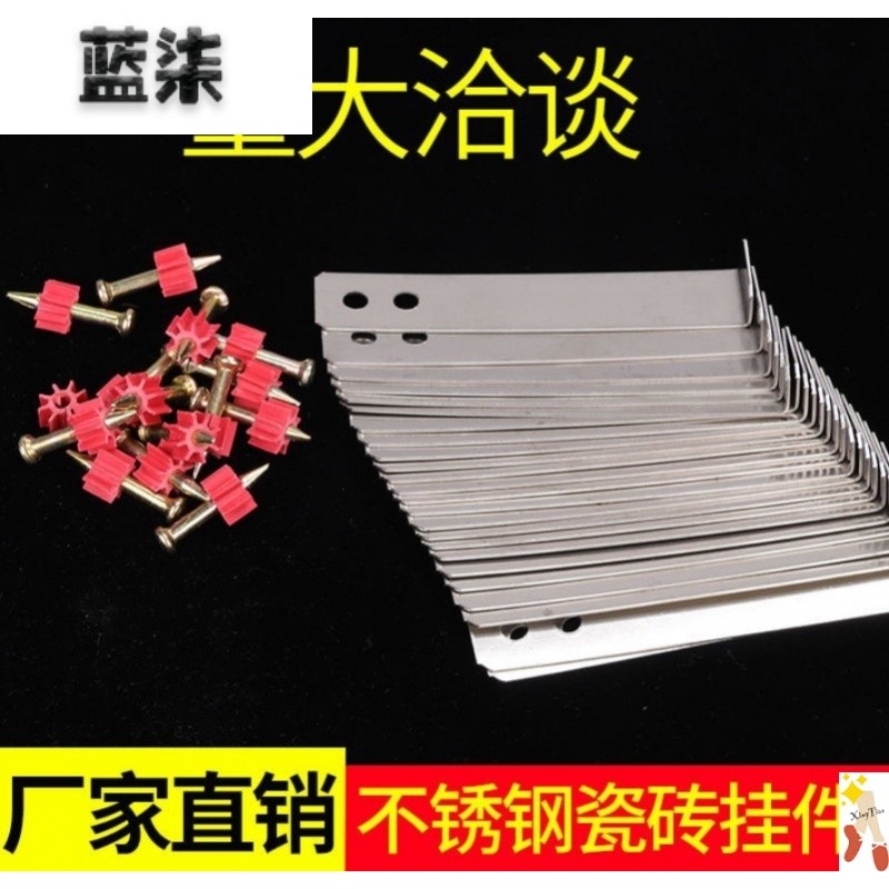 好货不锈钢瓷砖挂件干挂钩磁砖挂墙挂片吊钩石材大理石点挂配件固