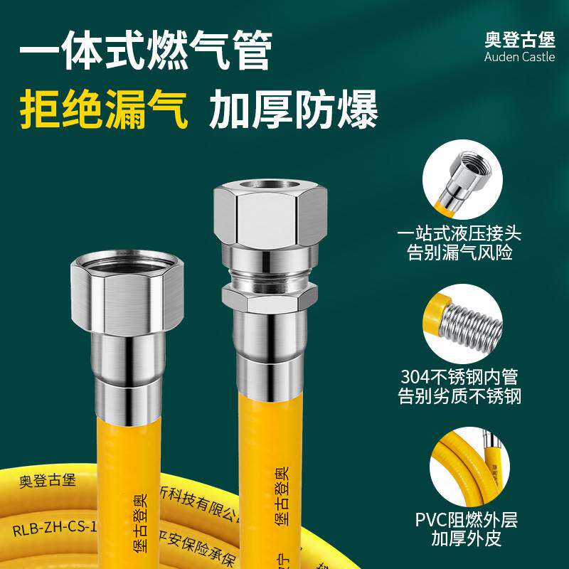 极速热水器燃气管不锈钢波纹管瓦斯炉管道专用瓦斯连接管瓦斯管软