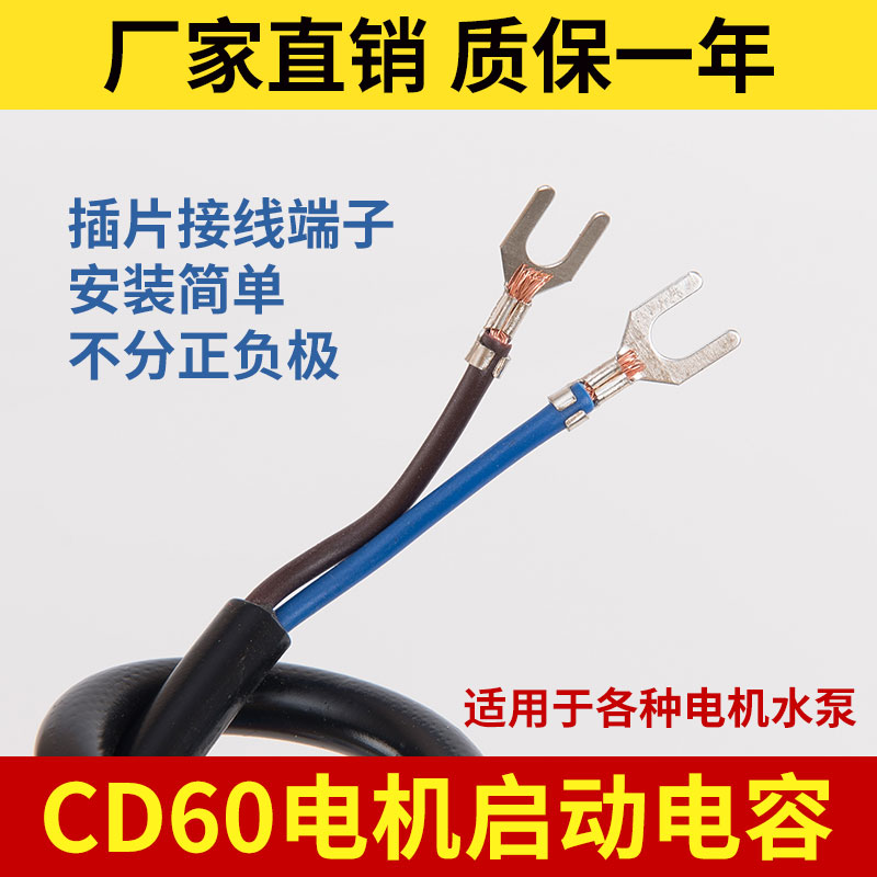 cd60电机启动电容450v100uf电容单相双值电容异步电机水泵起动器