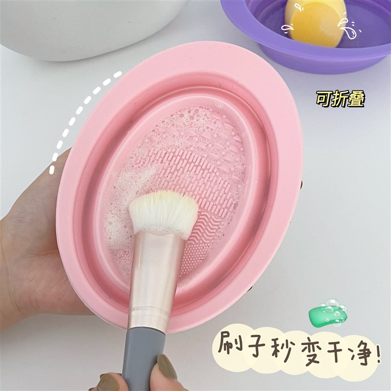 好货送清洁皂~洗化妆刷子清洗碗垫 可折叠硅胶碗美妆蛋洗刷板垫工