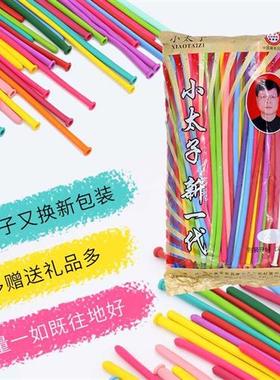 260长条气球魔术气球长条哥球魔法气球动物编织气球幼儿园装饰Il