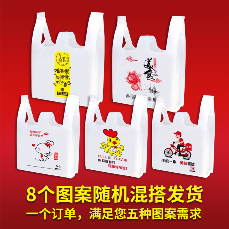 好货一次性外卖打包食品塑料袋炸鸡排汉堡商用手提购物方便拎袋定