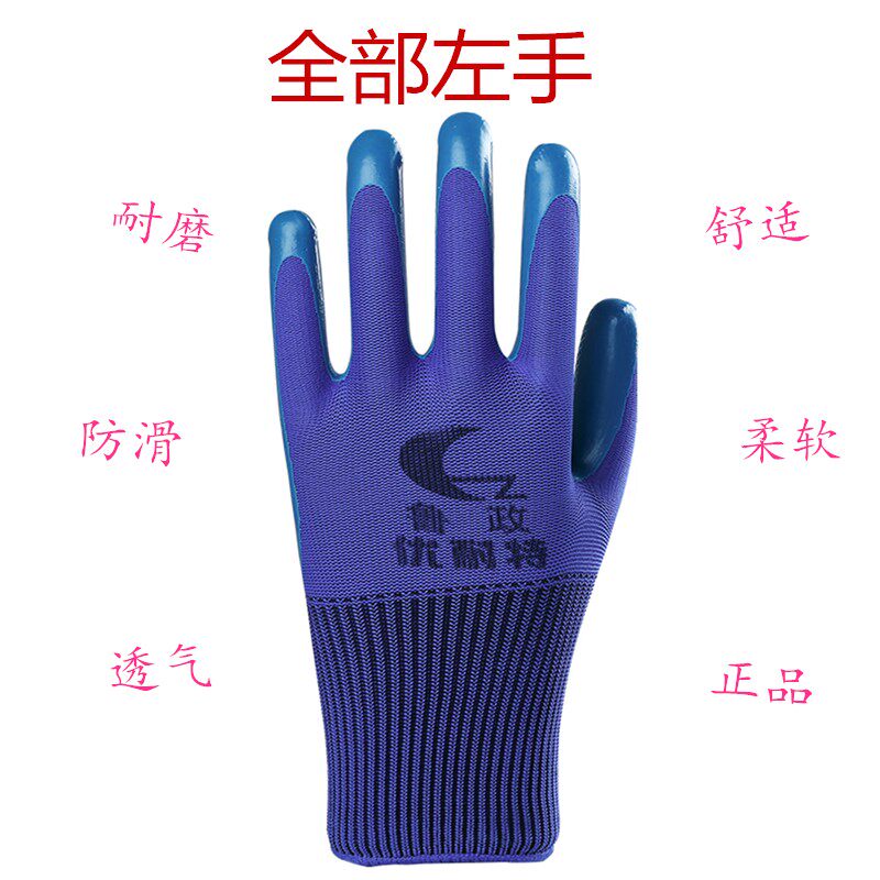 极速单只左手右手分开手套劳保防水防油耐磨防滑橡胶乳胶工地工作