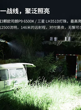极速务本(WUBEN)X-2强光超亮手电筒户外可携式充电照明灯露营防