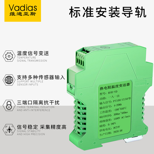好货K型热电偶温度变送器 PT100热电阻传感器 4-20mA输出模块 RS4