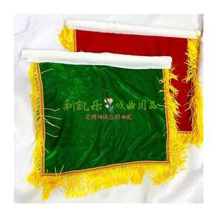 威风锣鼓指挥旗指挥棒锣鼓指挥旗令旗社火表演指挥锣鼓队指挥旗