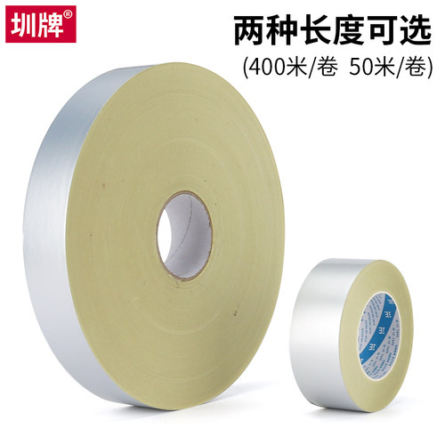 极速圳牌350 亮面银龙遮光胶带0.07mm厚银色遮光胶带封网挡光胶LE