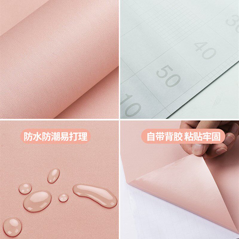 极速脏粉色壁纸自粘温馨卧室床头贴墙纸宿舍女生ins风背景墙水潮