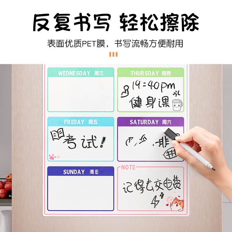 好货可擦写冰箱贴留言板磁贴装饰磁性计划表写字板记事磁吸白板黑
