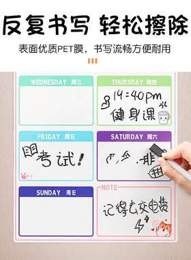 好货可擦写冰箱贴留言板磁贴装饰磁性计划表写字板记事磁吸白板黑