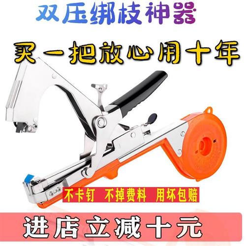 新款绑西红柿绑藤绑枝神器黄瓜绑枝葡萄绑蔓钉子胶带器绑枝捆绑机