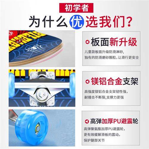 四轮滑板初学者儿童男孩6-12岁以上8-10平板成人大童专业版滑板车,玩具/童车/益智/积木/模型,滑板/活力板/手指滑板,淘宝优惠券,粉丝福利购,淘宝优惠卷