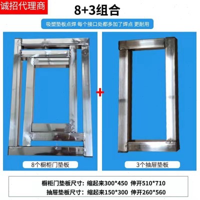极速厂新品厂促整体橱柜门模压门吸塑垫板不锈钢伸缩抽拉垫架底托