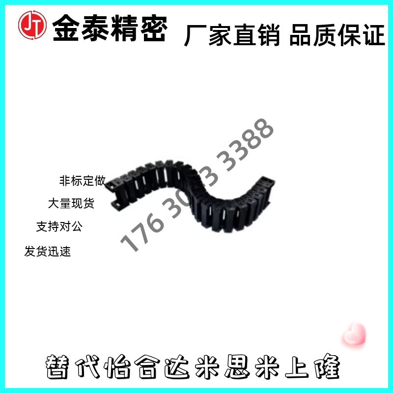 拖链 C-MPD10-40-28-52/53/54/55/56/57/58/59/60/61/62/63/64/65