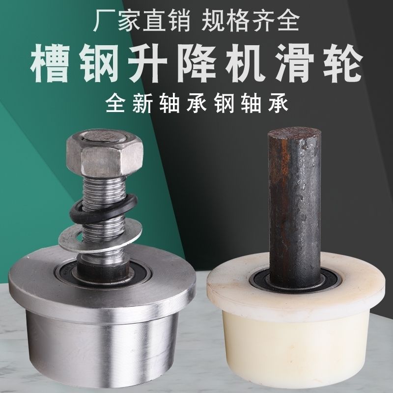 。T型槽轮/单边轨道轮/货梯升降机滑轮/地铁矿山火车轨道轮/槽钢