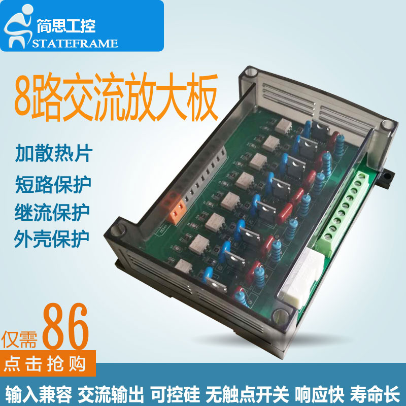 4/6/8路宏发继电器模组单组24V模 PLC输出扩展模块信号输出放大板