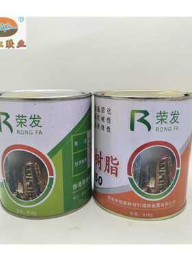 极速包邮E44环氧树脂650聚酰胺固化剂环氧胶防水防腐1250g/组
