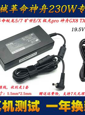 极速神舟战神ZX7-CT5DA CP7S2 CP5S2笔记型电脑充电器G8-CU7PK电