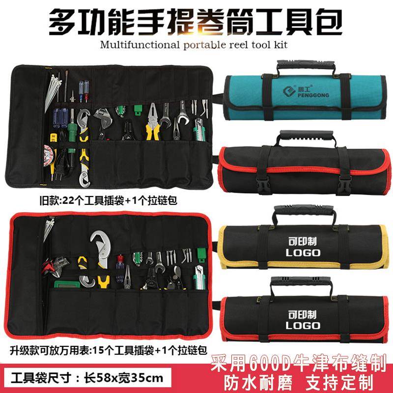 极速累积销量24481个 多功能工具包卷筒式电工电器维修帆布袋手提