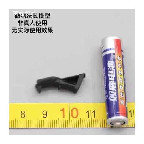 极速微缩比例握把20MM导轨RVG尼龙握把 摆件无功能战术兵人静态模
