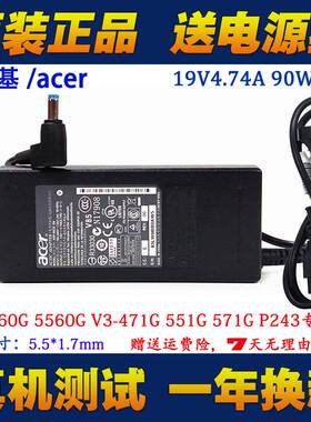 极速宏基V5-471 4750电源配接器MS2316 MS2347 MS2362笔记型电脑