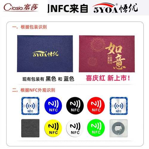 极速nfc贴纸ntag213ntag215ntag216 nfc标签贴片手机抗金属一碰传
