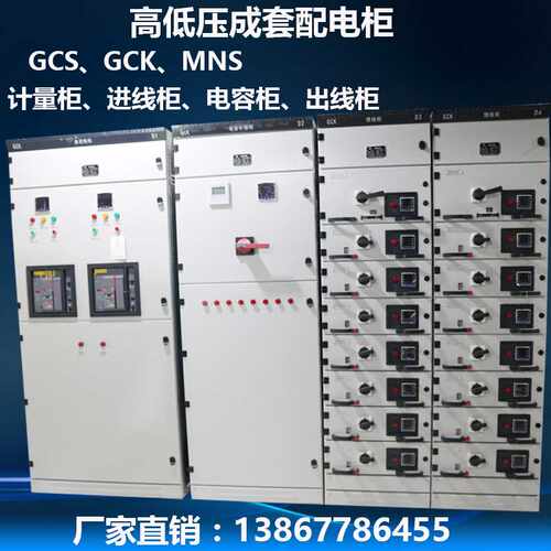 好货新高低压成套控制开关柜抽屉式配电柜进线柜出线柜无功
