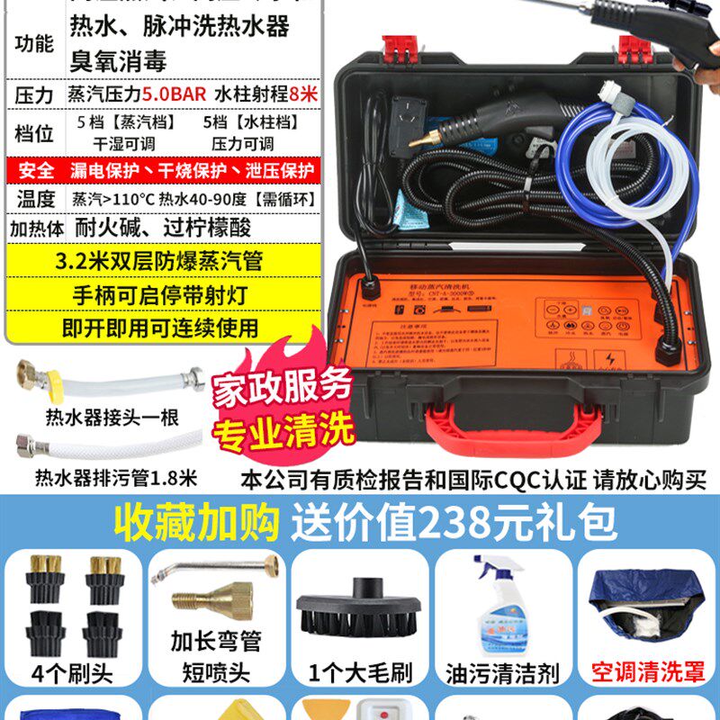 极速高温高压蒸汽清洁机商用家电一体油烟机空调专用清洗机设备多