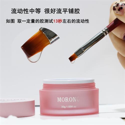 极速茉容morong多功能底胶建构底胶加固胶贴甲片凝胶短延长胶蹭魔