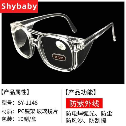 极速电焊眼镜焊工专用打磨防护劳保铁屑氩弧焊平光镜树脂玻璃