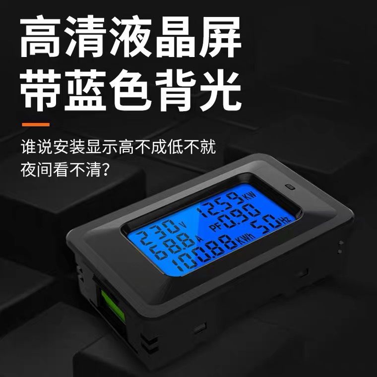 极速爆电表交流数显电力监测仪家用多功能电压电流电量频率表功率